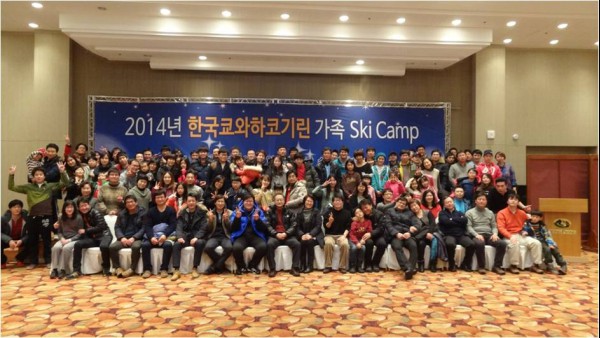 2014년 1Q  POA 및 가족 Ski Camp