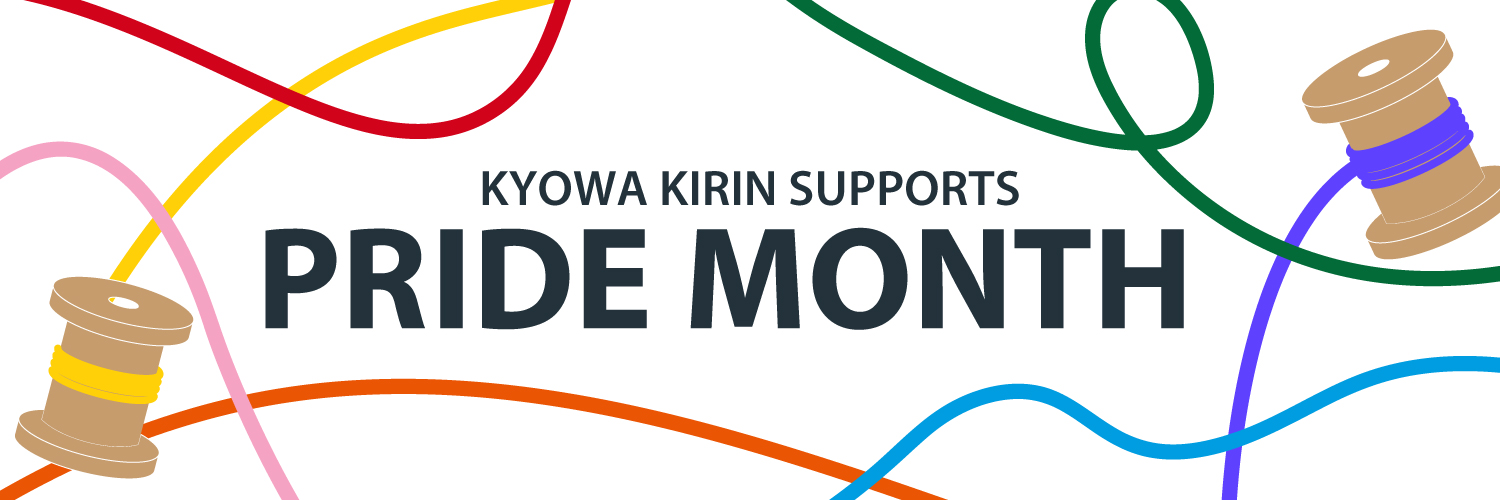 KYOWA KIRIN SUPPORTS PRIDE MONTH