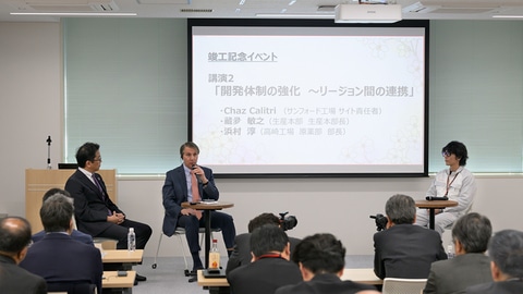 The scene of the panel discussion