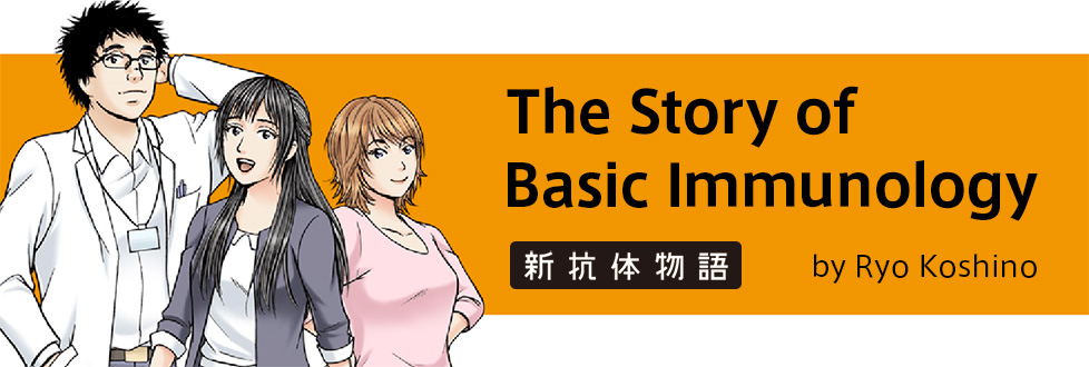 The Story of Basic Immunoligy by Ryo Koshino